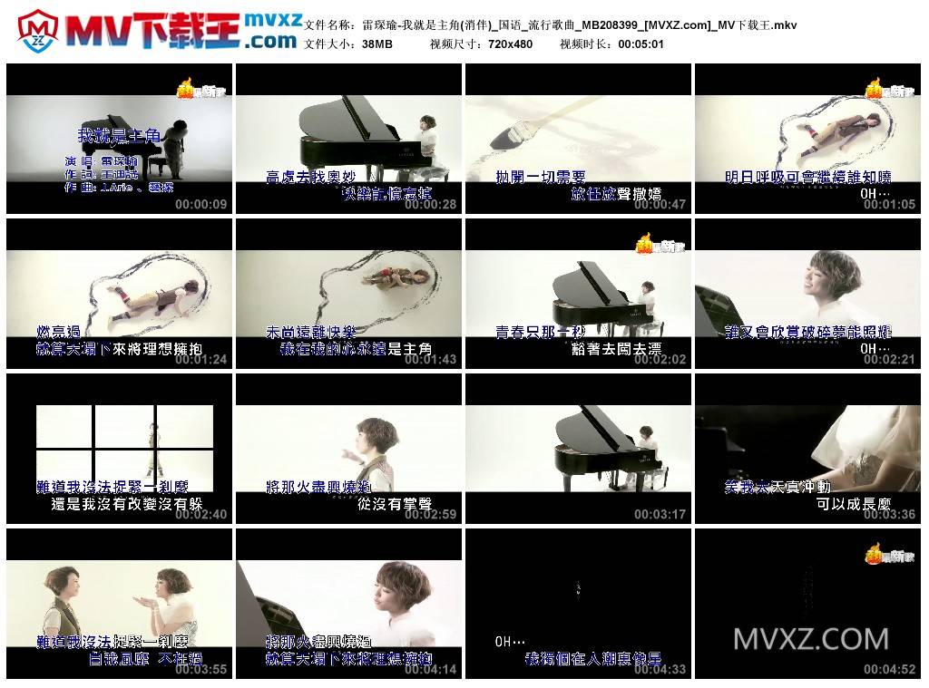 雷琛瑜-我就是主角(消伴)_国语_流行歌曲_MB208399